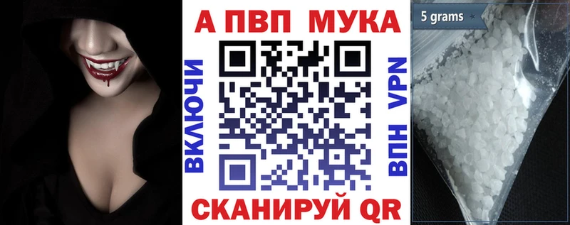 Альфа ПВП Crystall  Купить  Льгов 