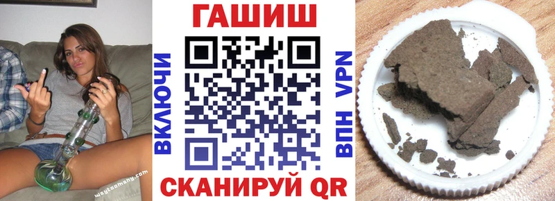 ГАШ Premium  Купить закладки  Льгов 