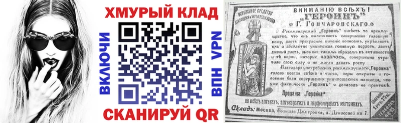 Героин Heroin  Купить где  Льгов 