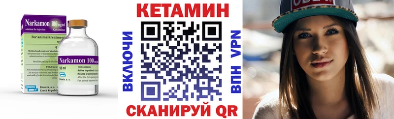 Кетамин ketamine  Купить закладки  Льгов 