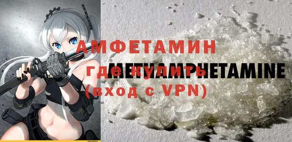 амфетамин Новозыбков
