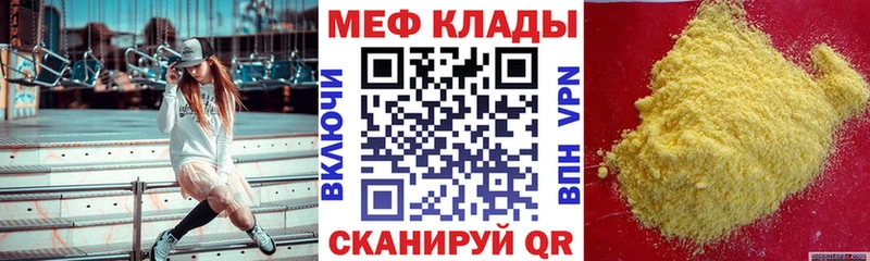 Купить где  Льгов  МЕФ мяу мяу 