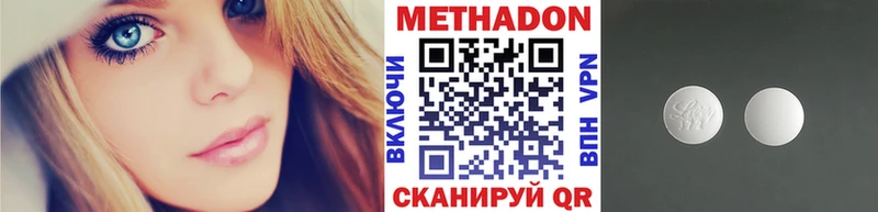 Купить  Льгов  МЕТАДОН VHQ 